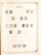Kavel 3006 (159)