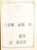 Kavel 3006 (164)