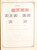 Kavel 3006 (170)