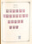 Kavel 3006 (175)