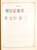 Kavel 3006 (191)
