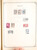 Kavel 3006 (224)