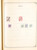 Kavel 3006 (237)