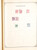 Kavel 3006 (244)