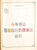 Kavel 3006 (248)
