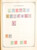 Kavel 3006 (249)