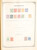 Kavel 3006 (251)