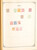 Kavel 3006 (258)