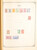 Kavel 3006 (259)