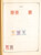 Kavel 3006 (264)
