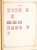 Kavel 3006 (293)