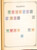 Kavel 3006 (306)