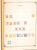 Kavel 3006 (309)