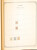 Kavel 3006 (313)