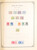 Kavel 3006 (348)