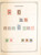 Kavel 3006 (376)
