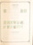 Kavel 3006 (406)