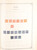 Kavel 3006 (467)