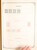 Kavel 3006 (495)