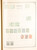 Kavel 3006 (521)