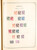 Kavel 3006 (524)