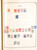 Kavel 3006 (538)