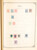 Kavel 3006 (569)