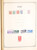 Kavel 3006 (579)