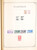 Kavel 3006 (580)