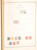 Kavel 3006 (588)