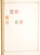 Kavel 3006 (592)