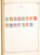 Kavel 3006 (596)
