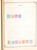 Kavel 3006 (598)