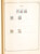 Kavel 3006 (601)