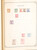 Kavel 3006 (623)