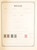 Kavel 3006 (651)