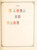 Kavel 3006 (661)