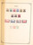 Kavel 3006 (712)