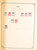 Kavel 3006 (715)