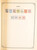 Kavel 3006 (733)