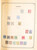 Kavel 3006 (737)