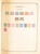 Kavel 3006 (744)