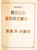 Kavel 3006 (746)