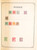 Kavel 3006 (767)