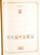 Kavel 3006 (797)