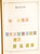 Kavel 3006 (800)