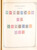 Kavel 3006 (856)