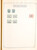 Kavel 3006 (857)
