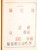 Kavel 3006 (871)