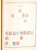 Kavel 3006 (872)